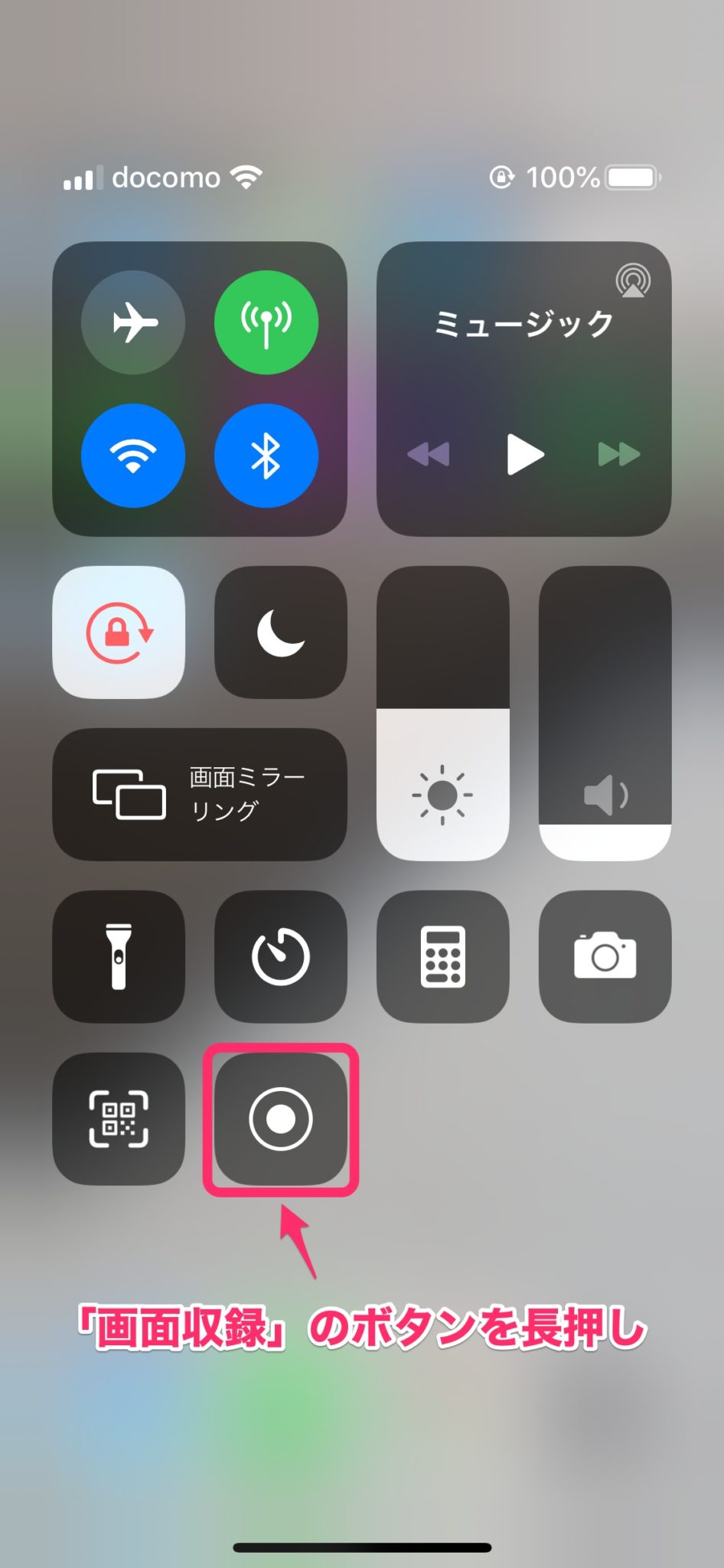 iPhone小技｜iPhoneの画面を録画する方法【音声録音して解説もできる】 みかくんブログ